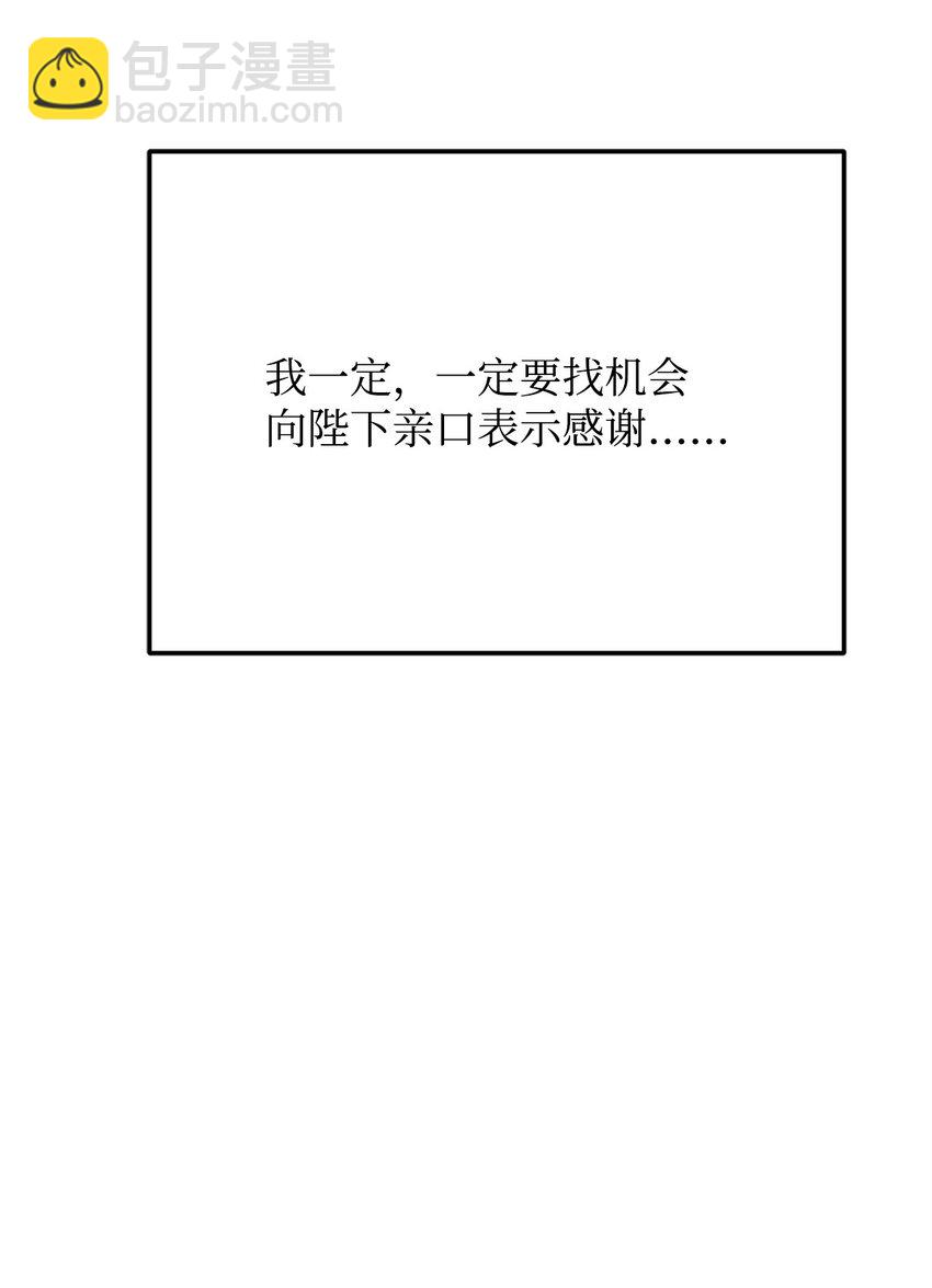 83 爱情谋划(1/2)-第85话