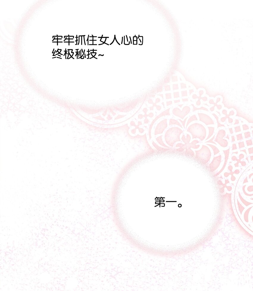 83 爱情谋划(1/2)-第85话