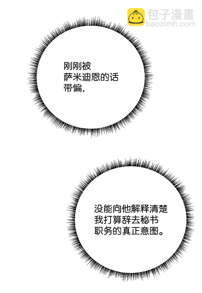 83 爱情谋划(1/2)-第85话