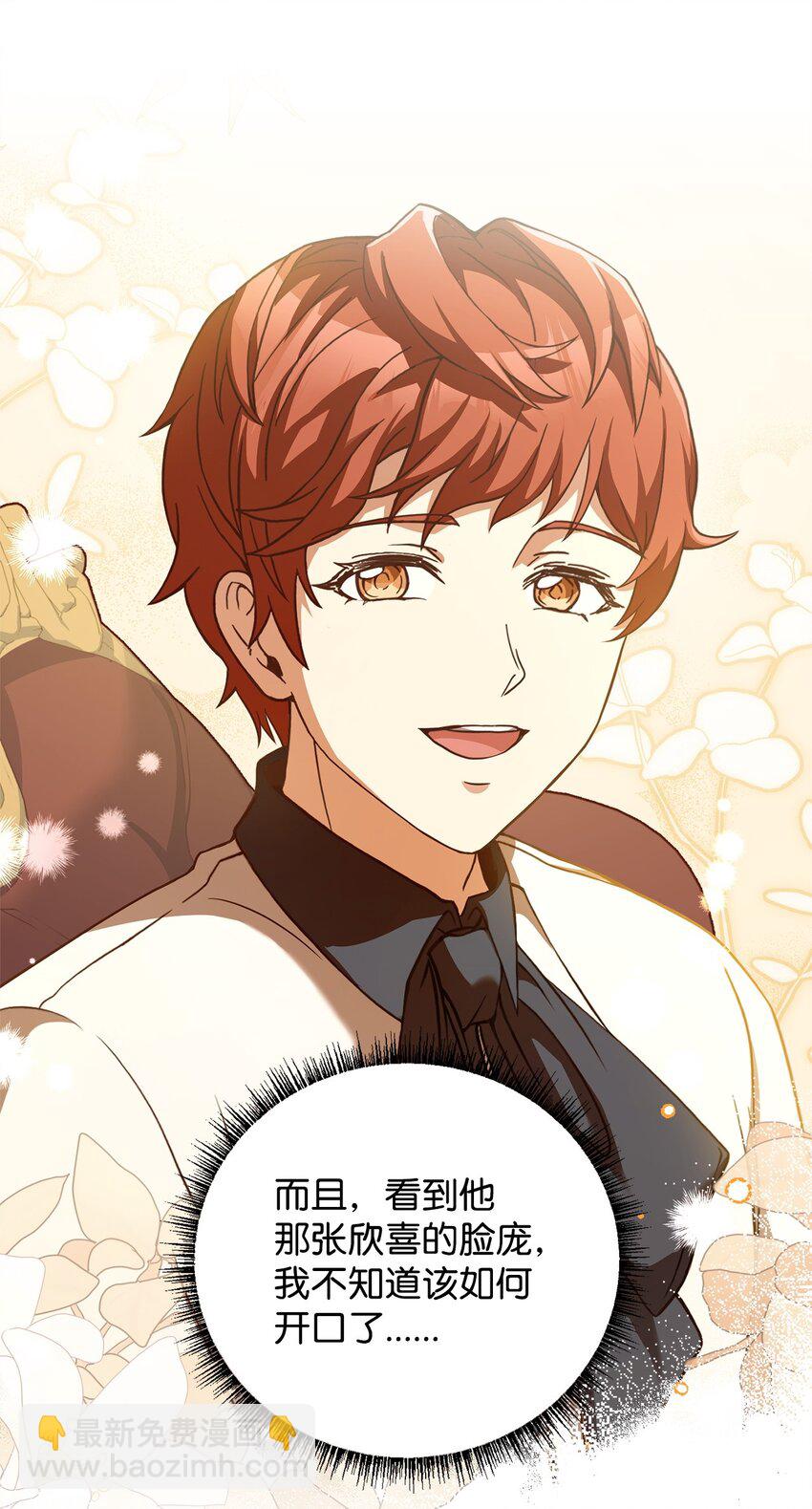 83 爱情谋划(1/2)-第85话