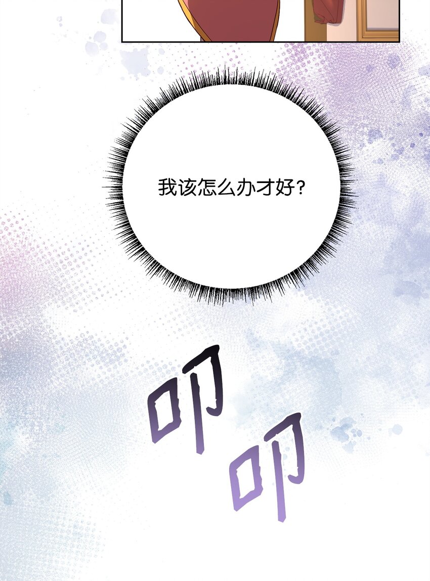 83 爱情谋划(1/2)-第85话