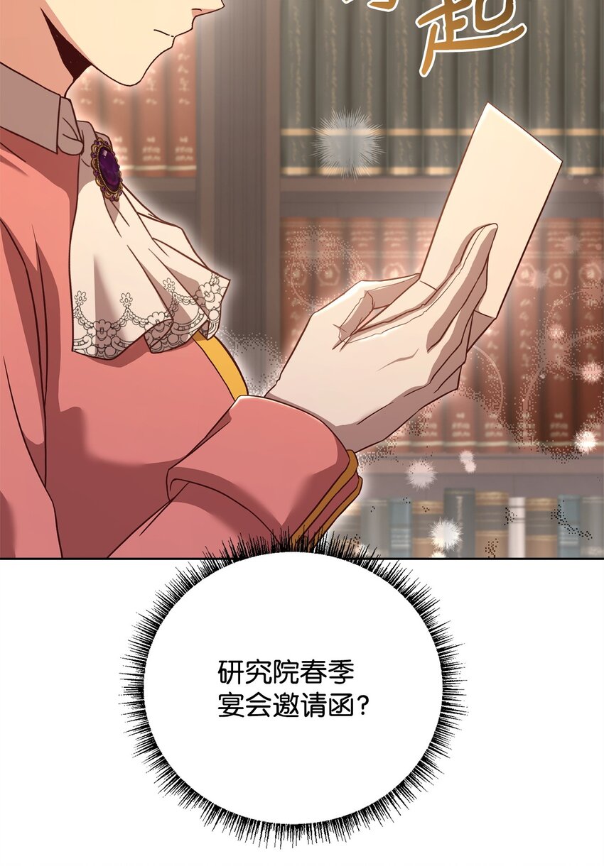 83 爱情谋划(1/2)-第85话