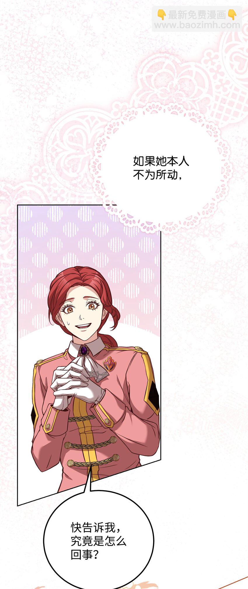 83 爱情谋划(1/2)-第85话