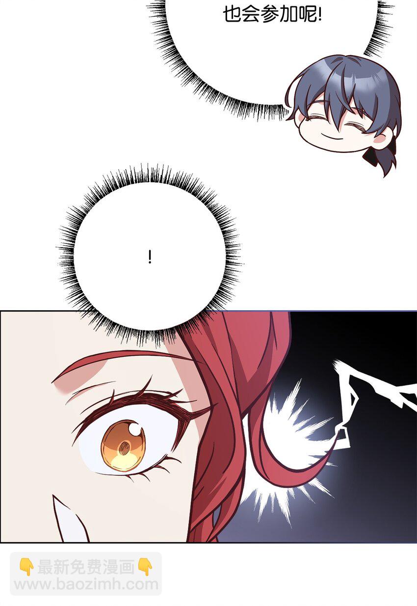 83 爱情谋划(1/2)-第85话