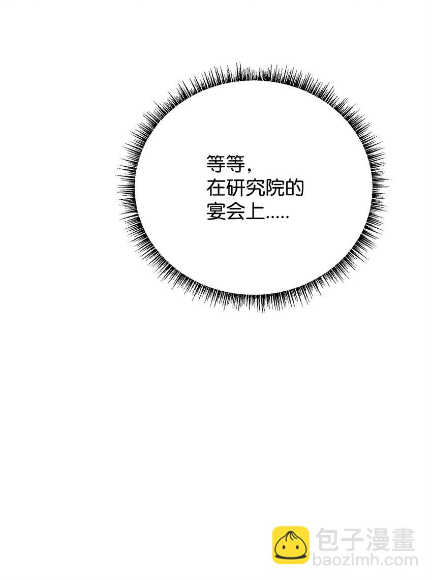 83 爱情谋划(1/2)-第85话