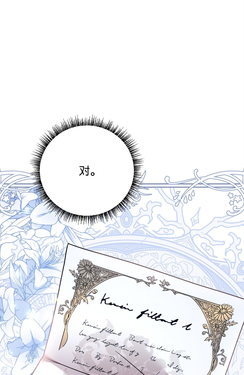 83 爱情谋划(1/2)-第85话