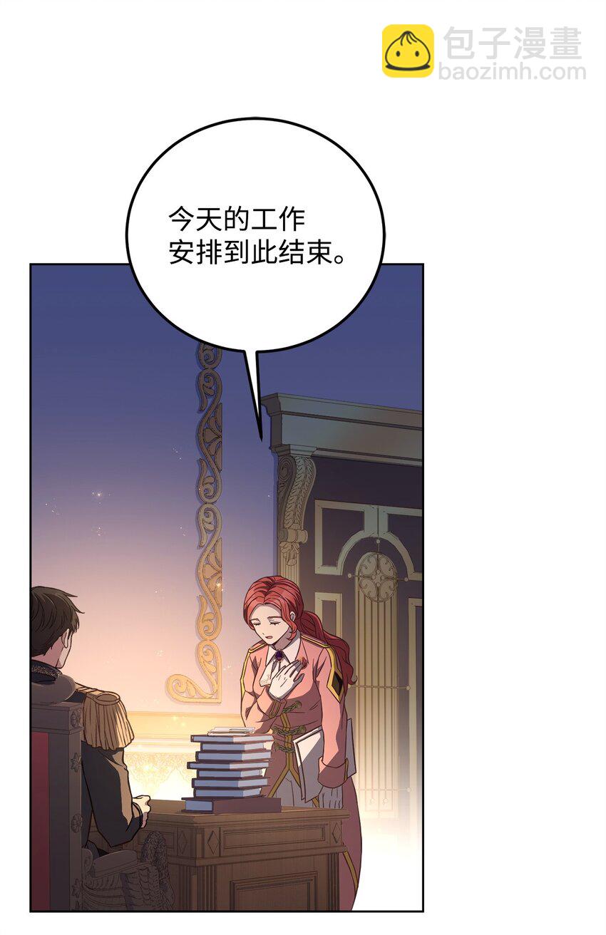 83 爱情谋划(1/2)-第85话