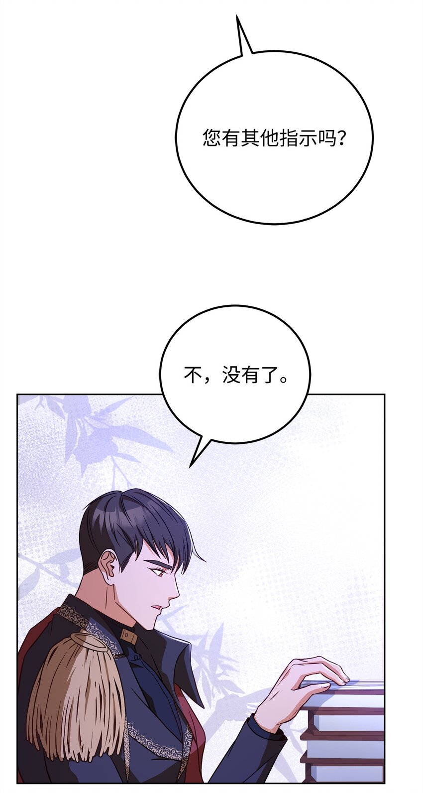 83 爱情谋划(1/2)-第85话