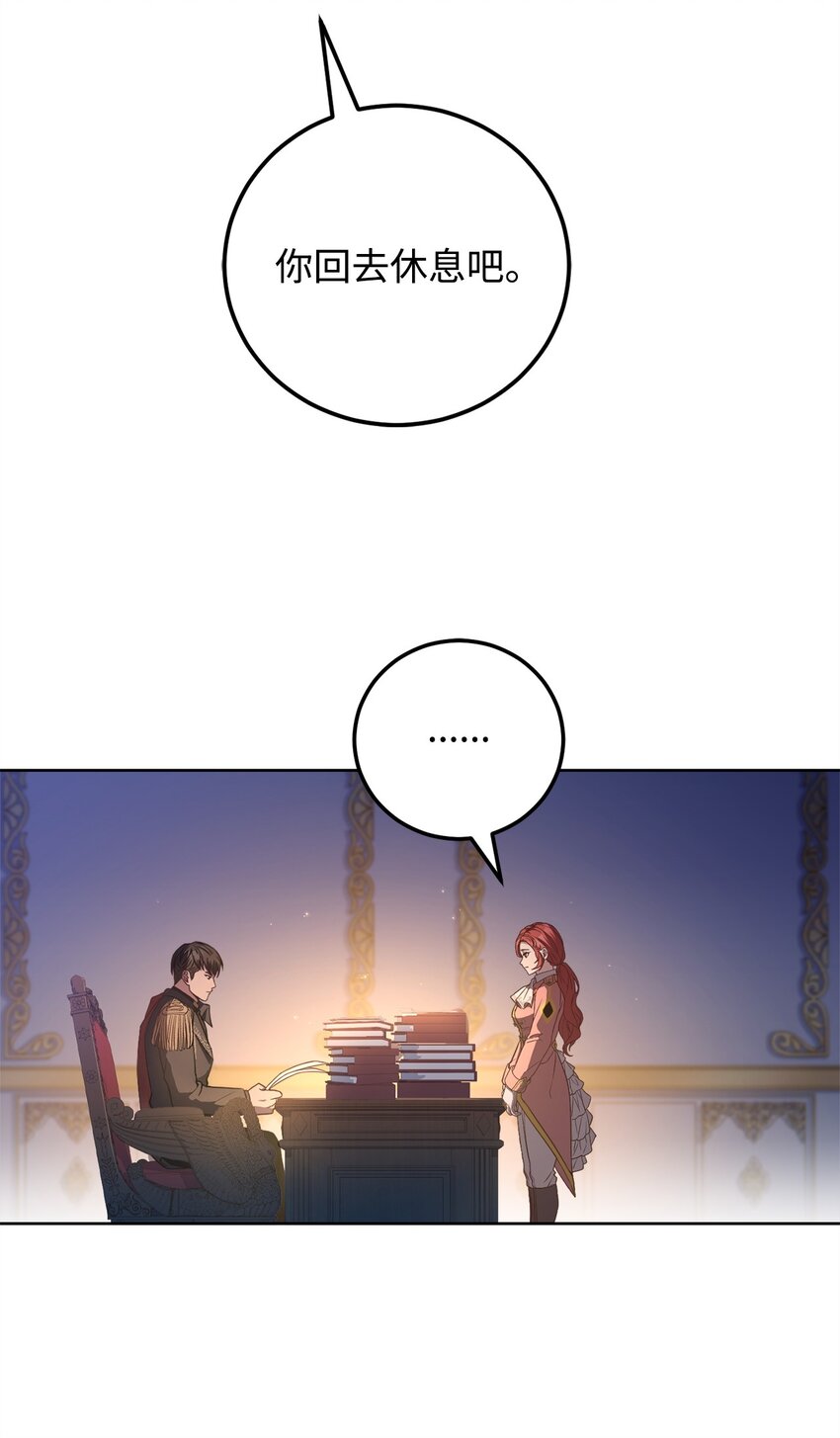 83 爱情谋划(1/2)-第85话