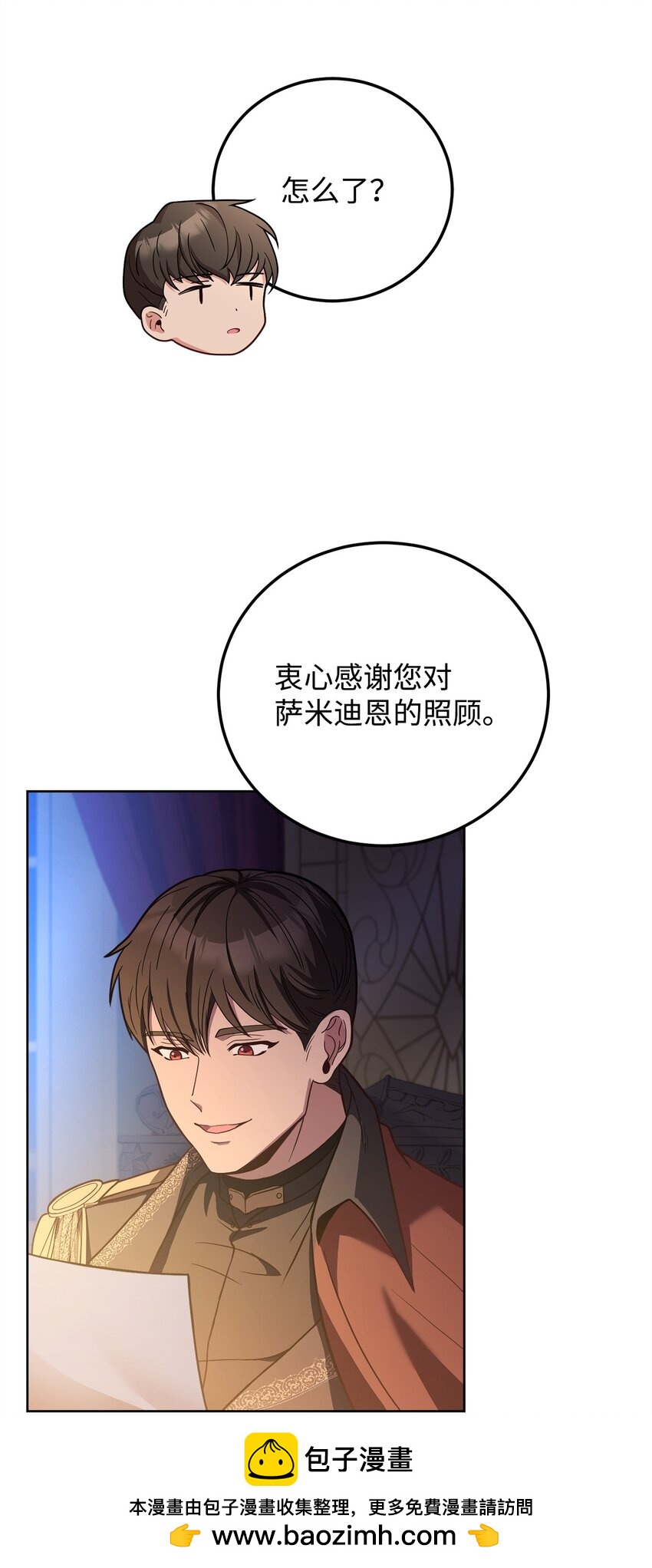 83 爱情谋划(1/2)-第85话