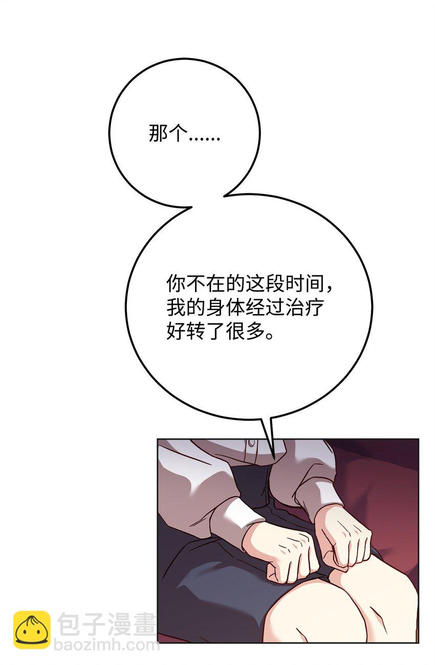 83 爱情谋划(1/2)-第85话