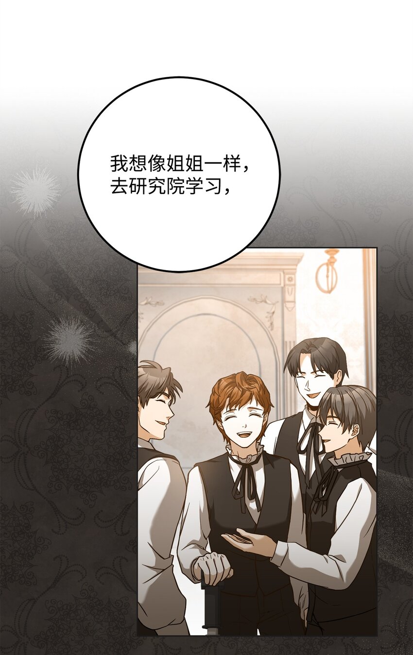 83 爱情谋划(1/2)-第85话