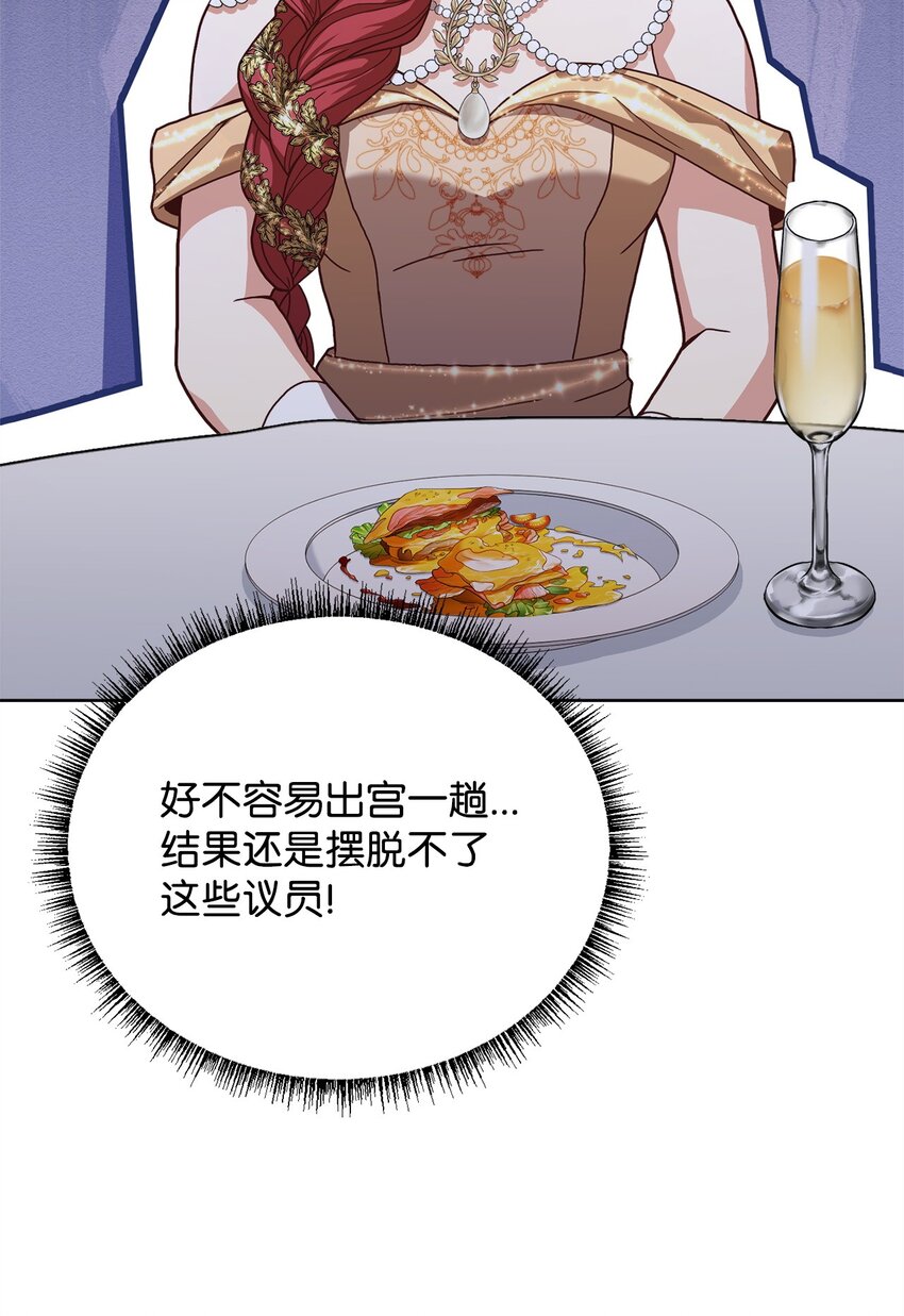 85 宴会上的会议(1/2)-第87话