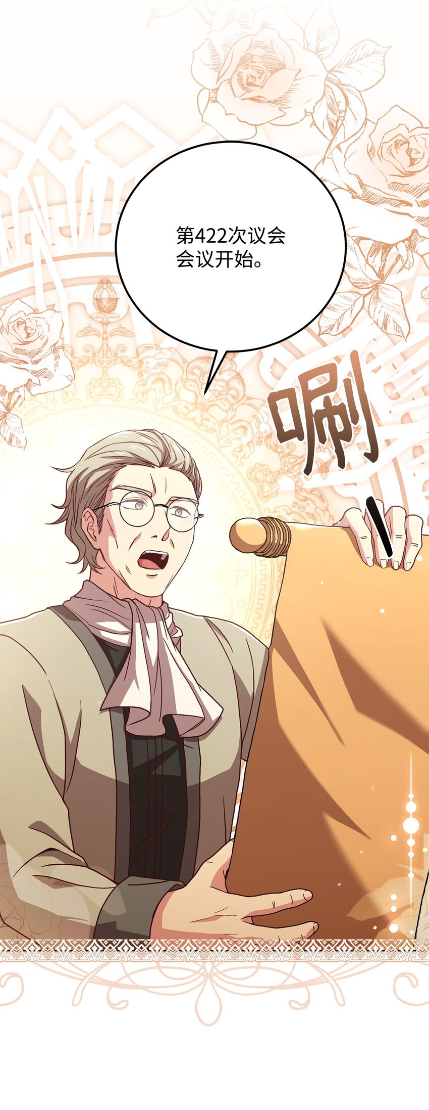 85 宴会上的会议(1/2)-第87话