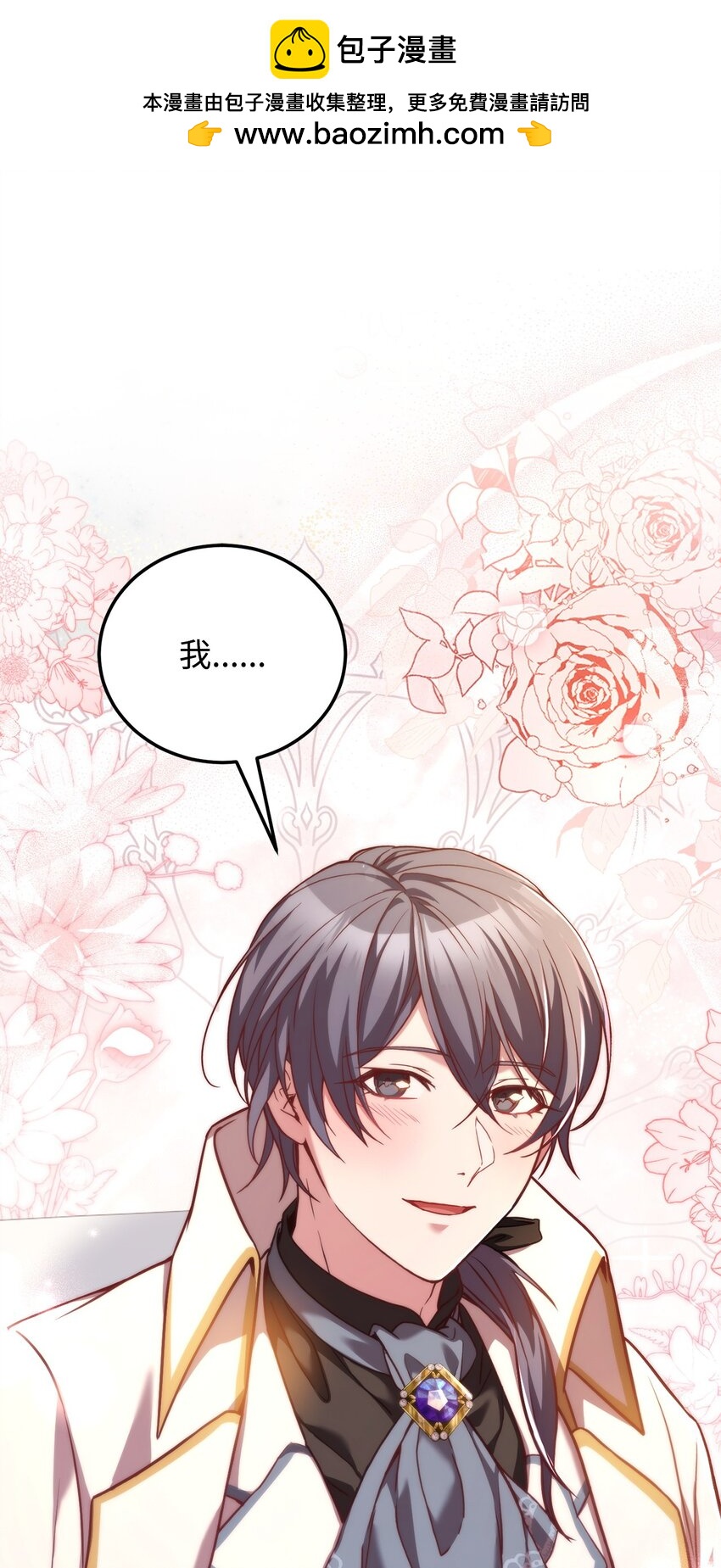 85 宴会上的会议(1/2)-第87话