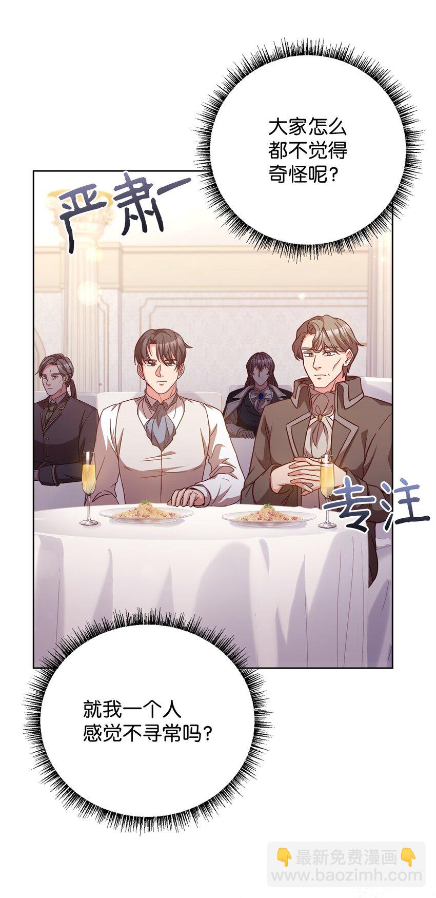 85 宴会上的会议(1/2)-第87话