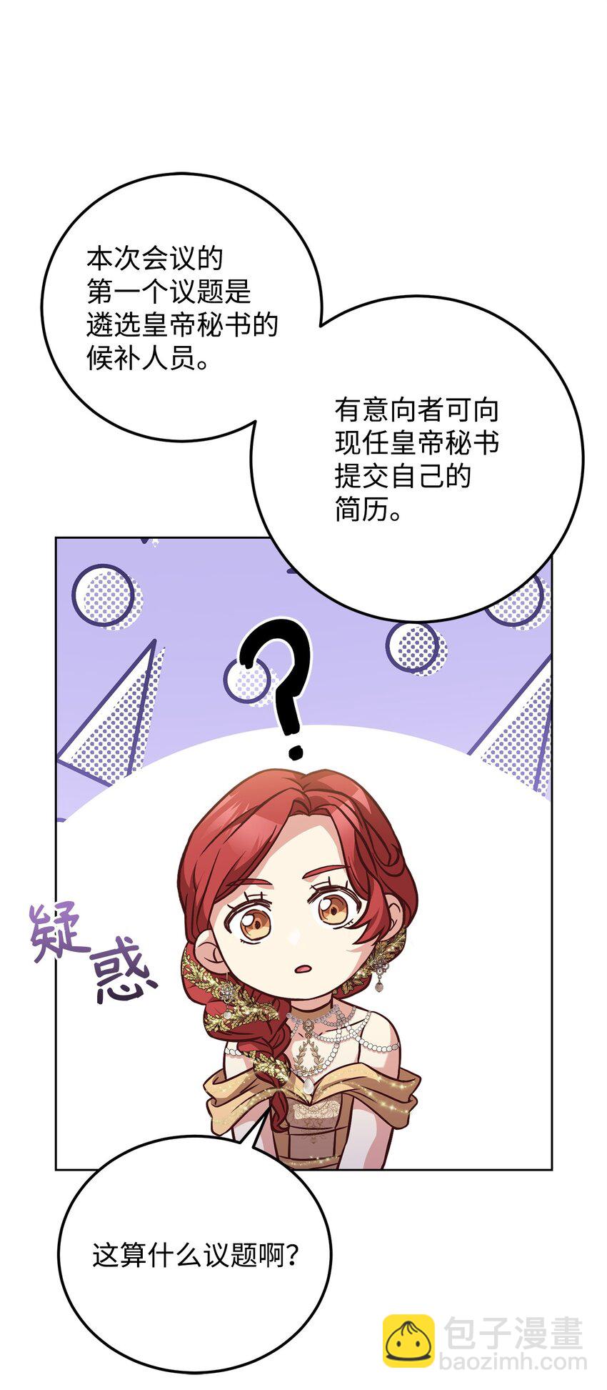 85 宴会上的会议(1/2)-第87话