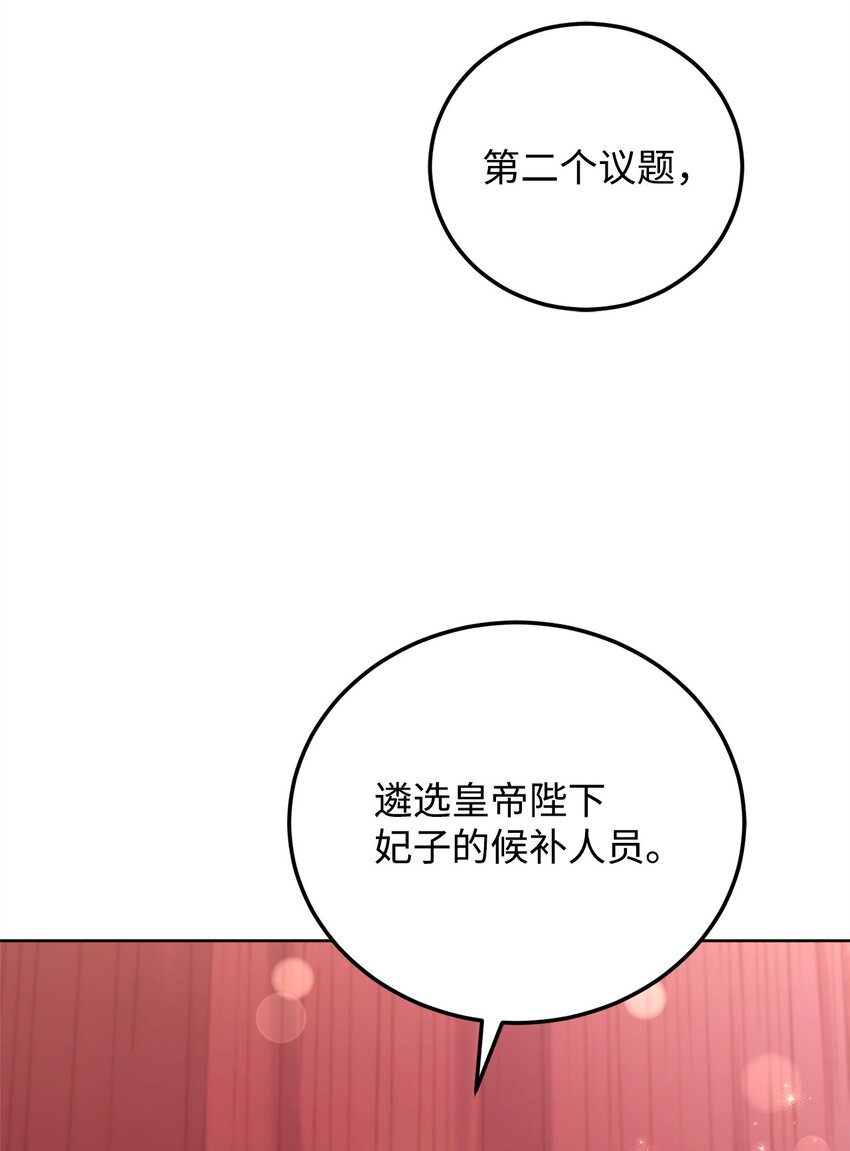 85 宴会上的会议(1/2)-第87话