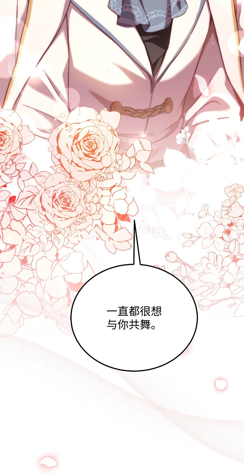 85 宴会上的会议(1/2)-第87话