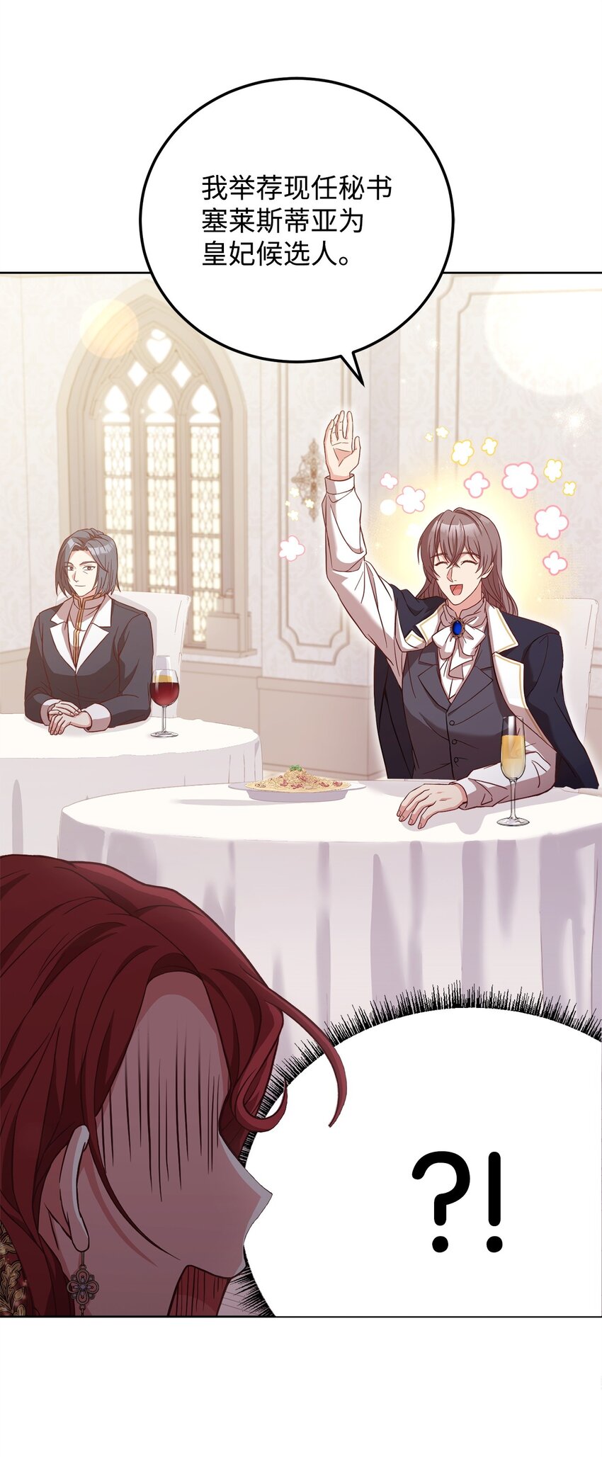 85 宴会上的会议(1/2)-第87话