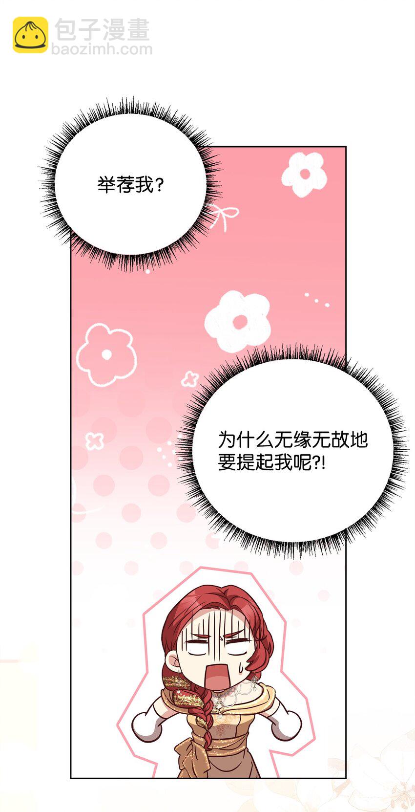 85 宴会上的会议(1/2)-第87话