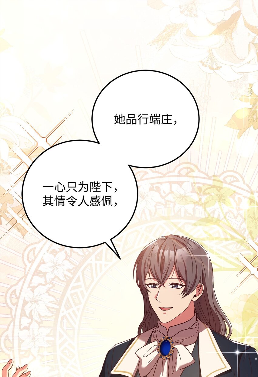 85 宴会上的会议(1/2)-第87话