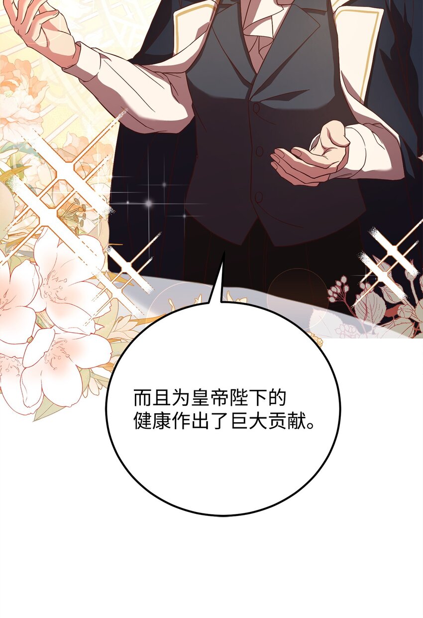 85 宴会上的会议(1/2)-第87话