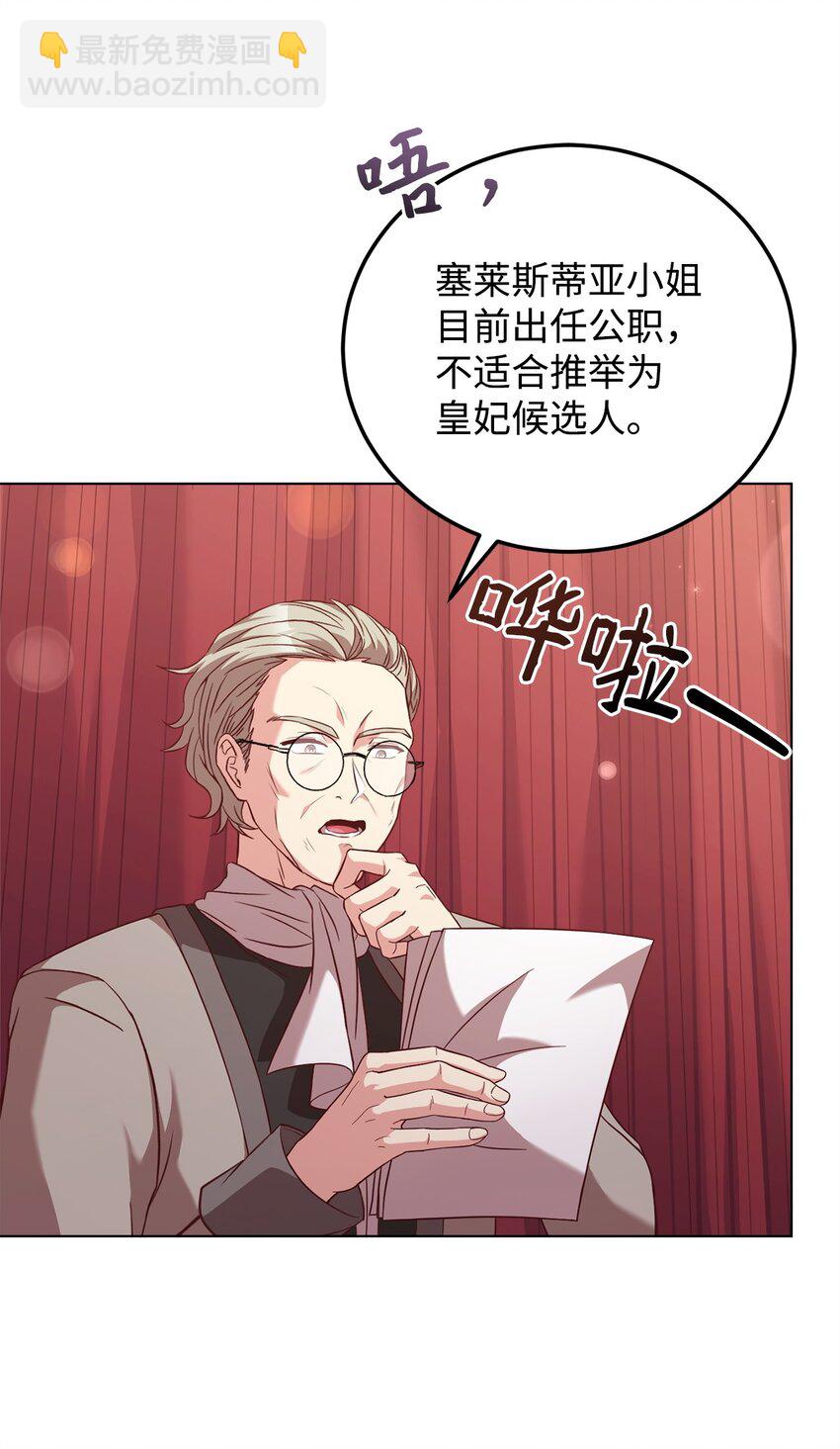 85 宴会上的会议(1/2)-第87话