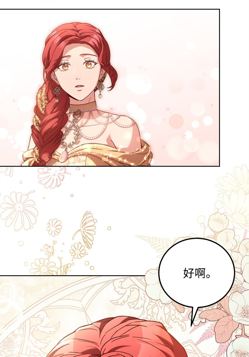 85 宴会上的会议(1/2)-第87话