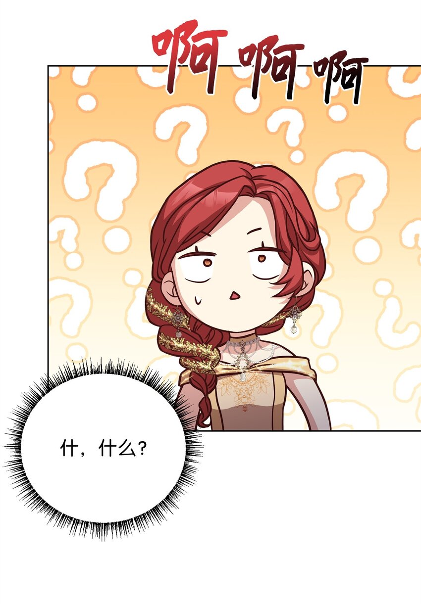 85 宴会上的会议(1/2)-第87话