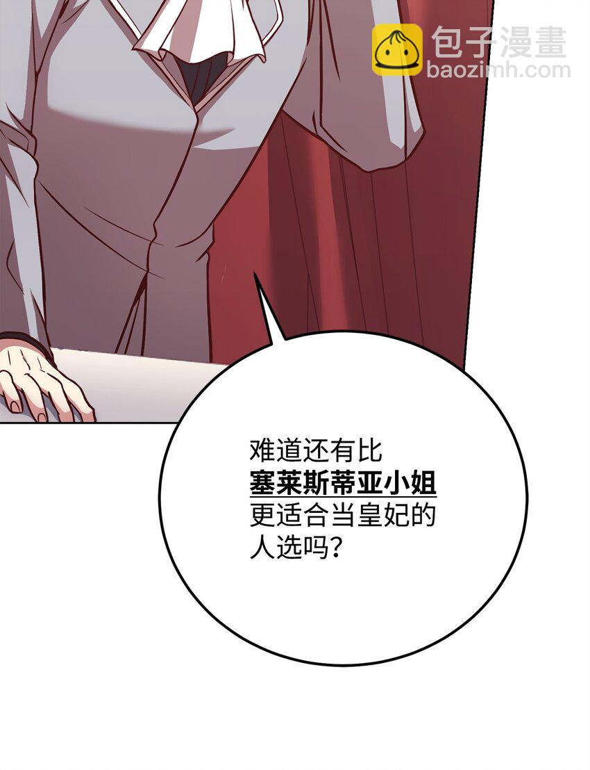 85 宴会上的会议(1/2)-第87话