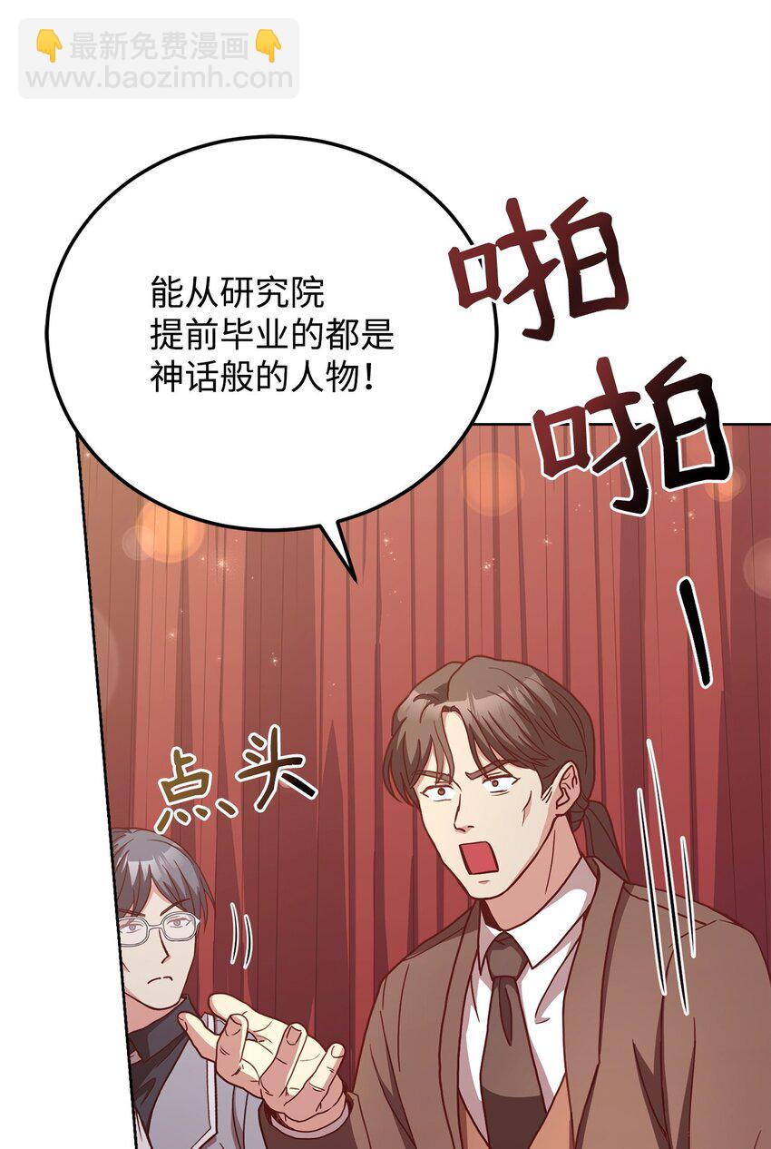 85 宴会上的会议(1/2)-第87话