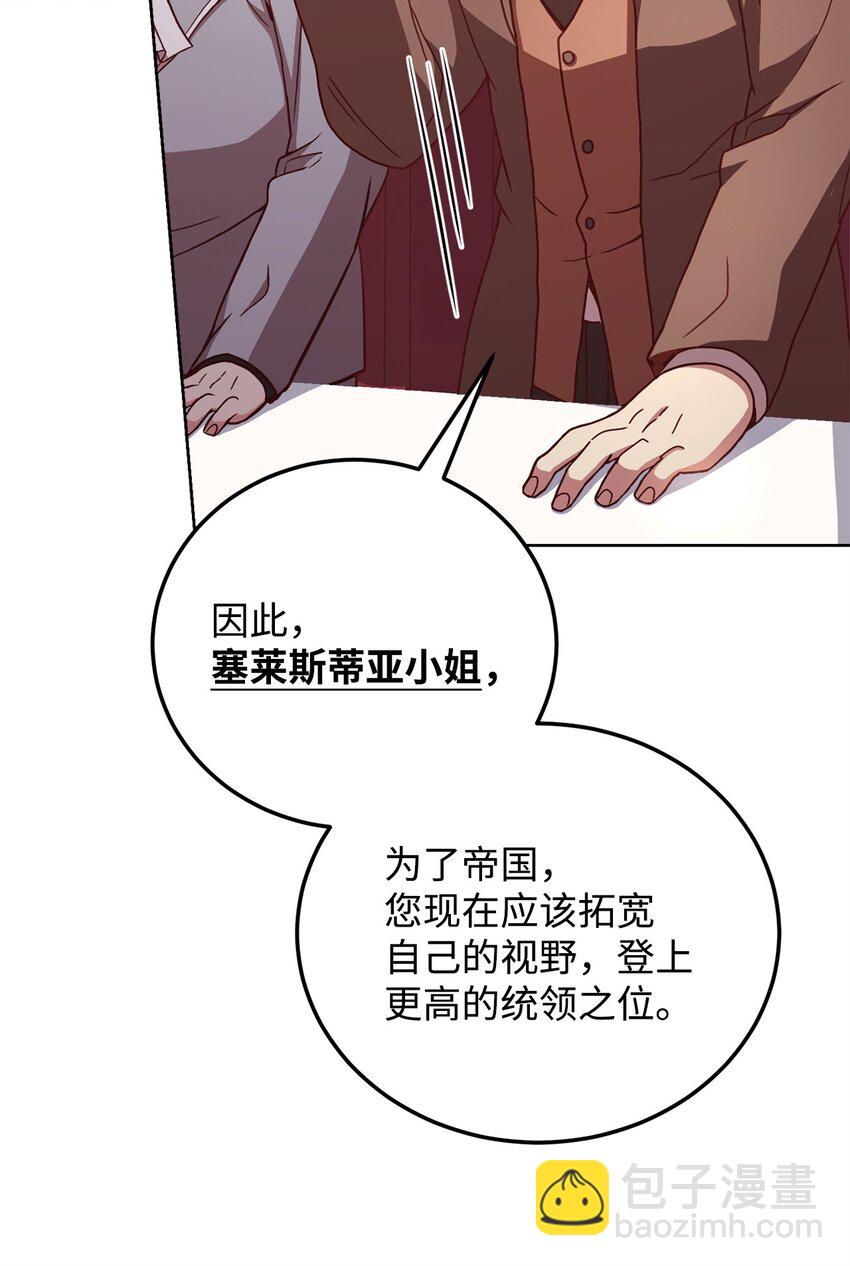 85 宴会上的会议(1/2)-第87话