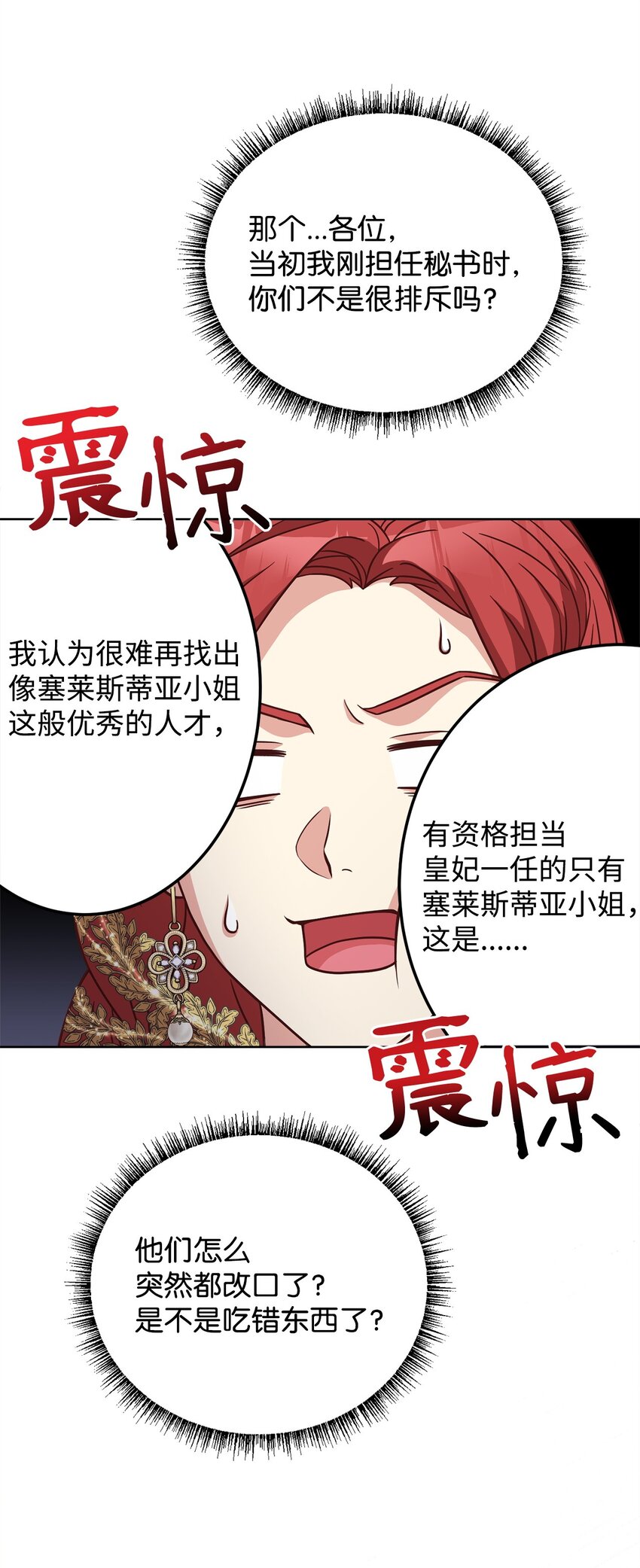 85 宴会上的会议(1/2)-第87话