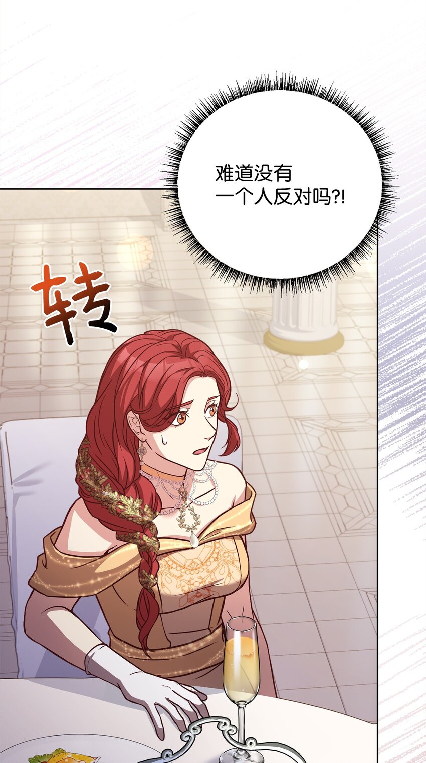 85 宴会上的会议(1/2)-第87话