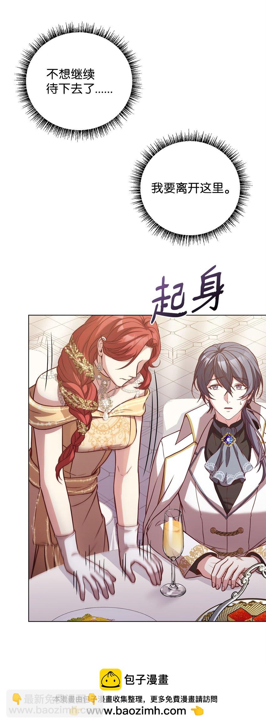 85 宴会上的会议(1/2)-第87话