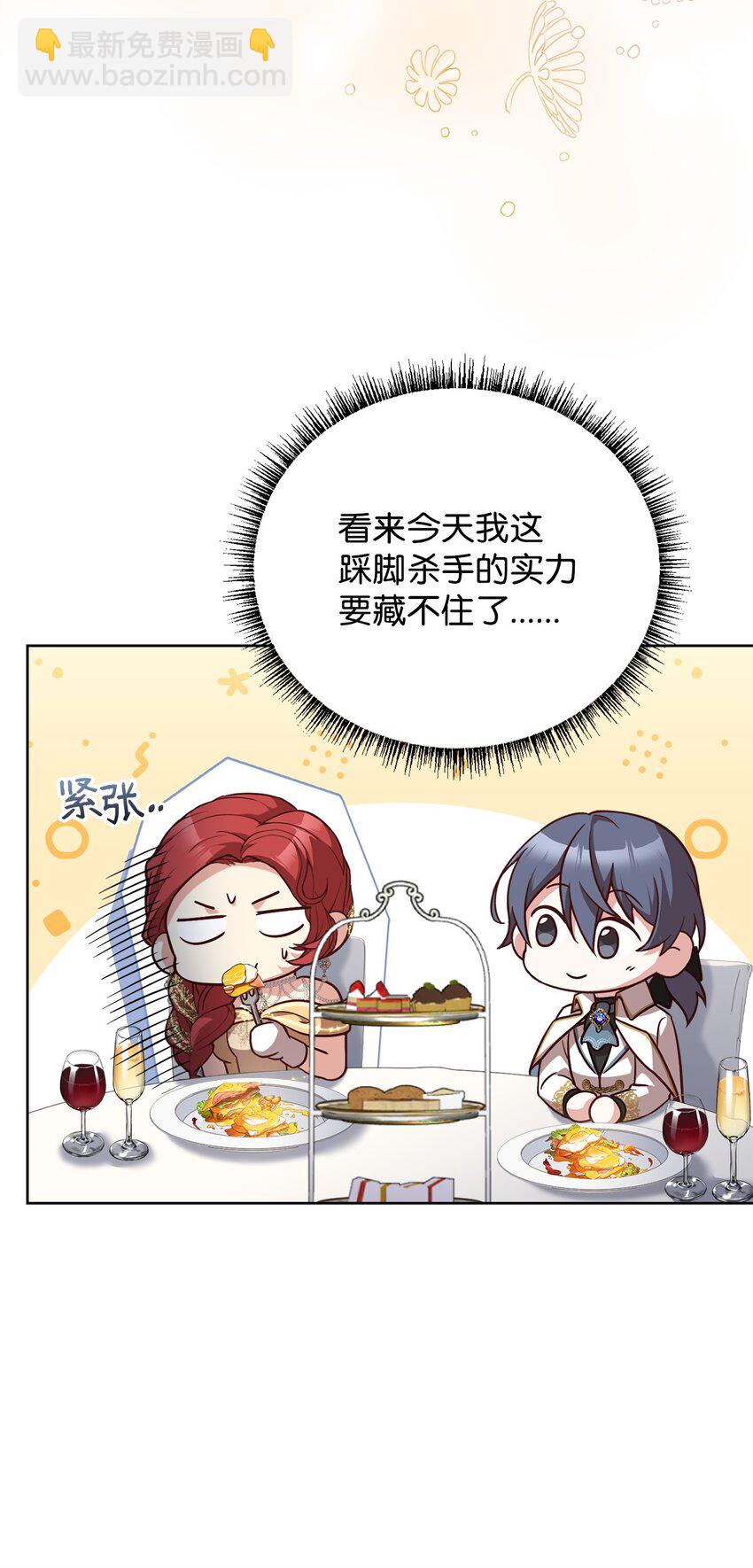 85 宴会上的会议(1/2)-第87话