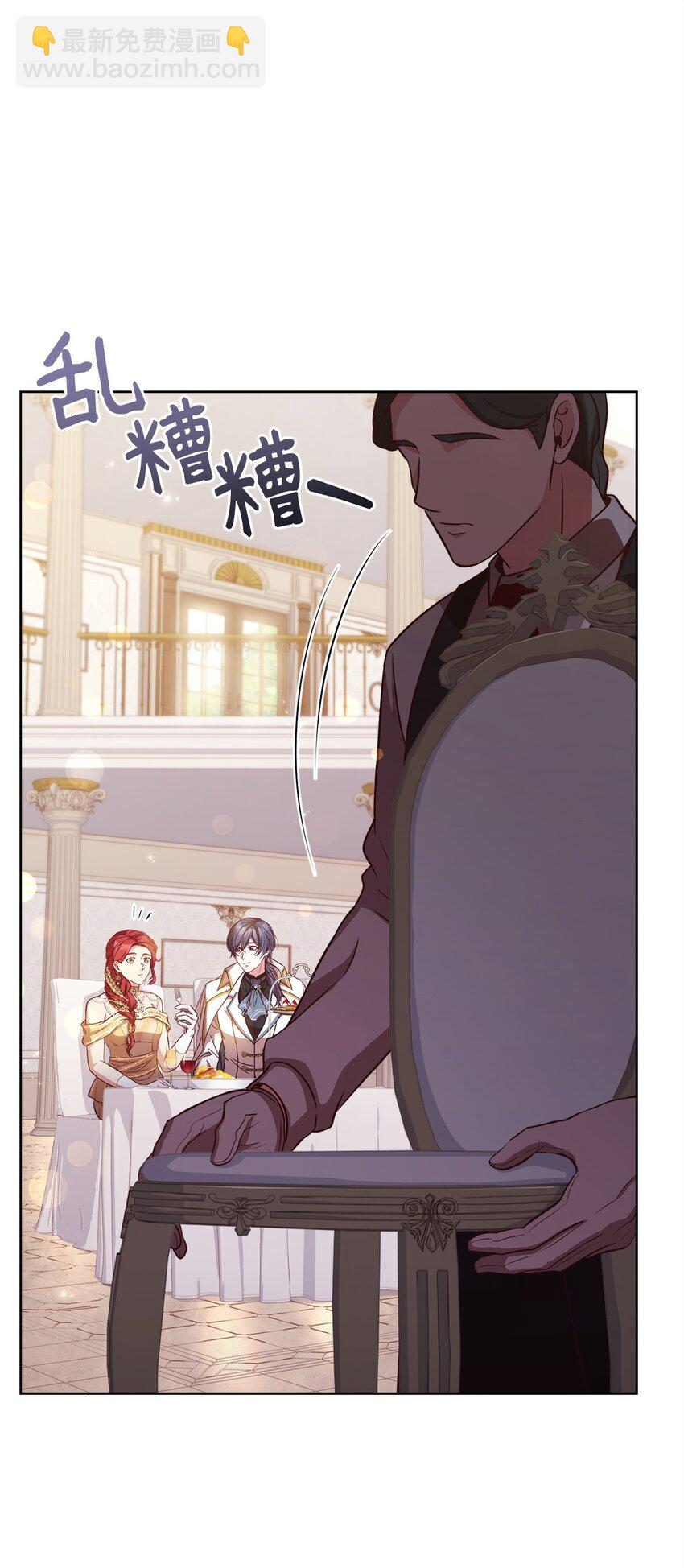 85 宴会上的会议(1/2)-第87话