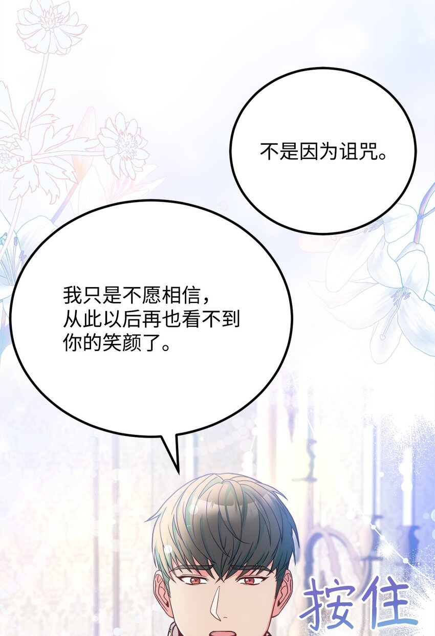 87 互通心意(1/2)-第89话