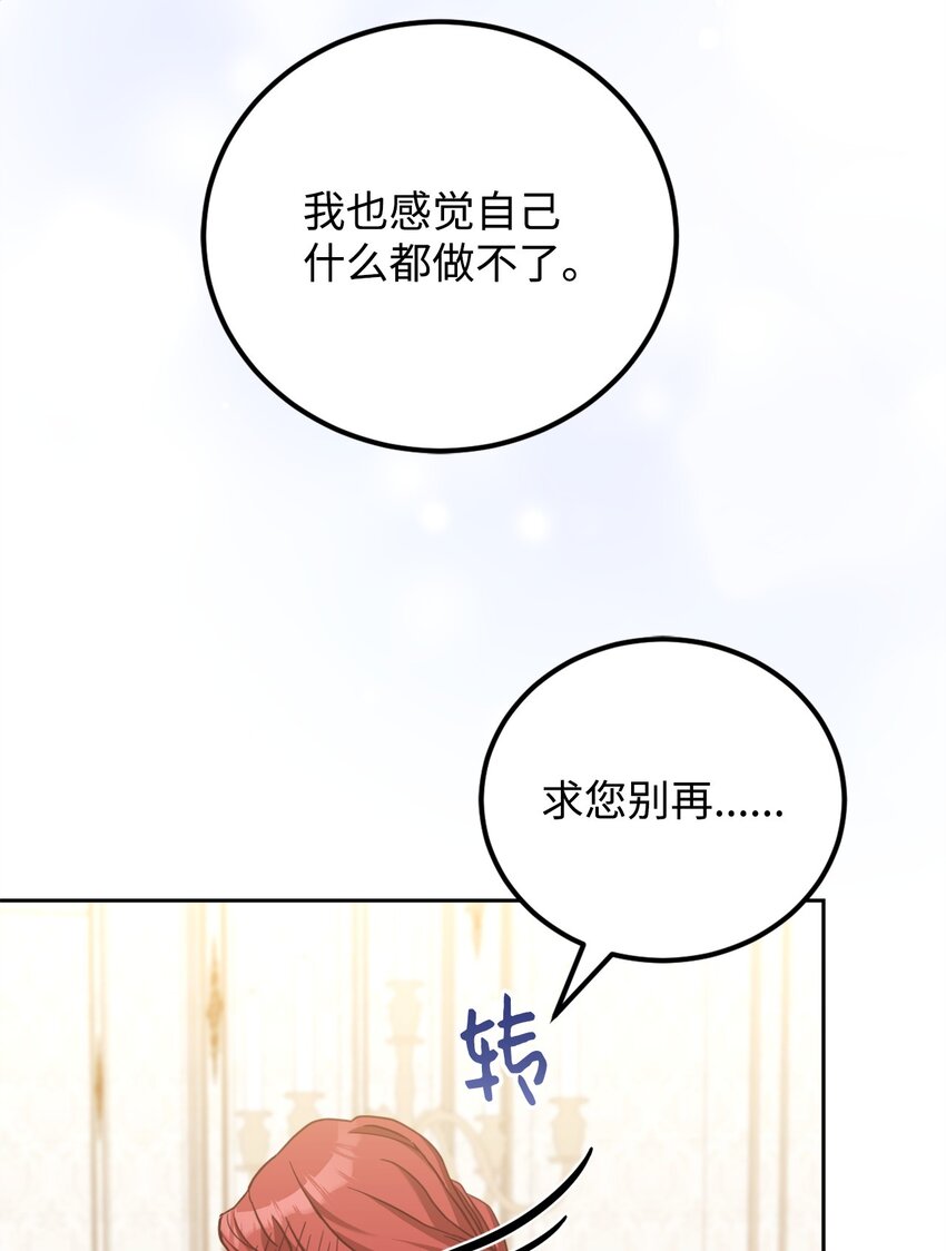 87 互通心意(1/2)-第89话