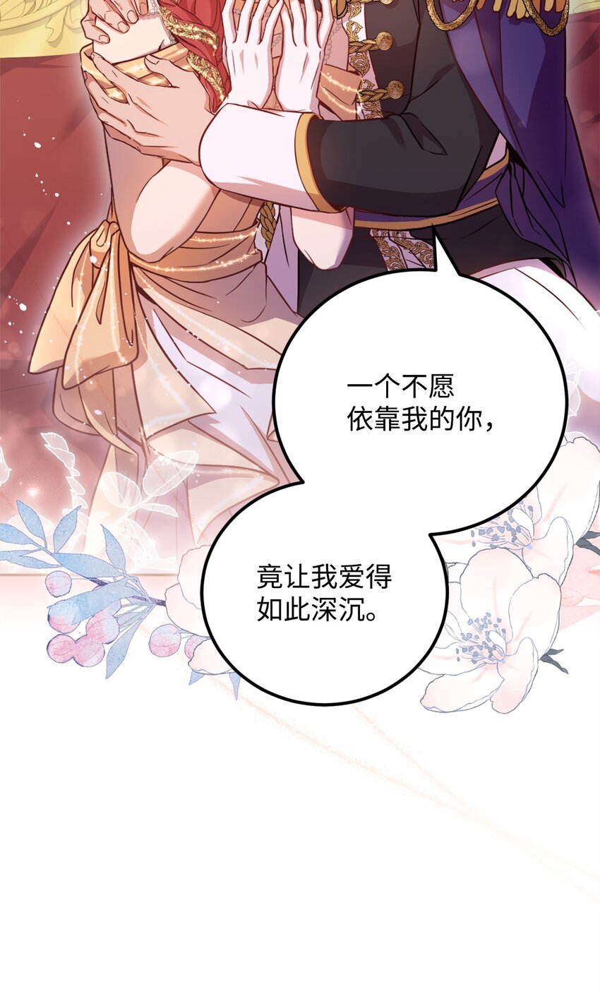 87 互通心意(1/2)-第89话