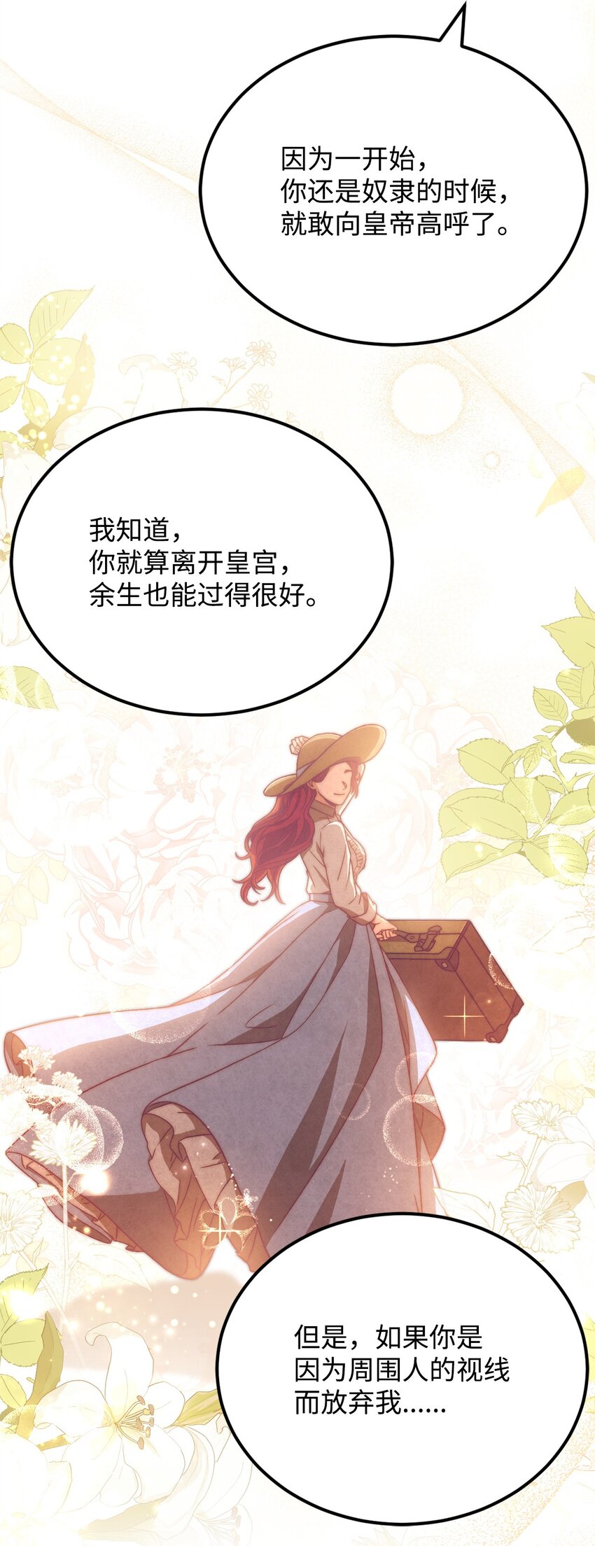 87 互通心意(1/2)-第89话