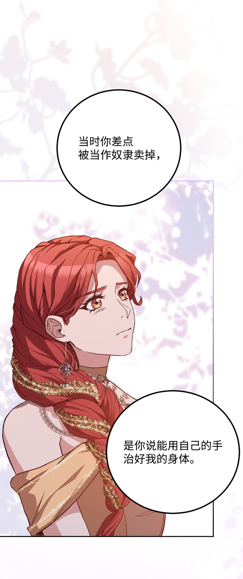 87 互通心意(1/2)-第89话