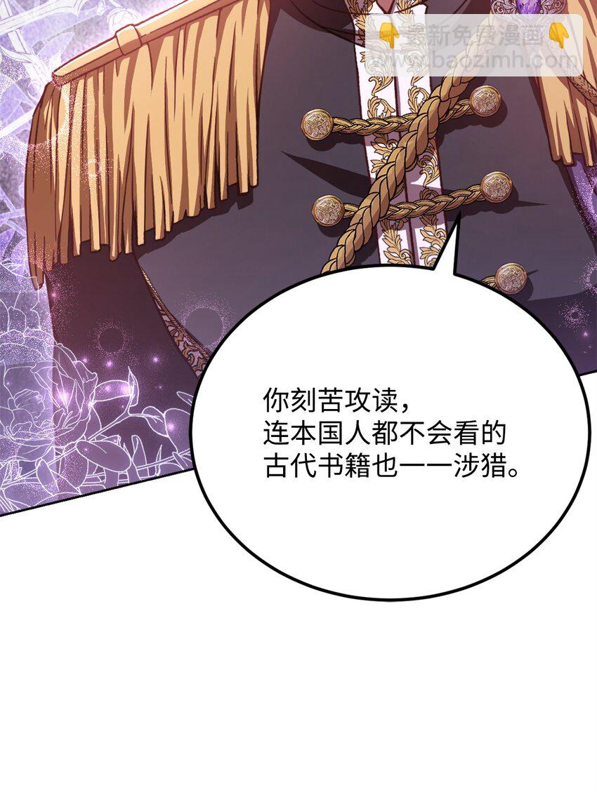 87 互通心意(1/2)-第89话