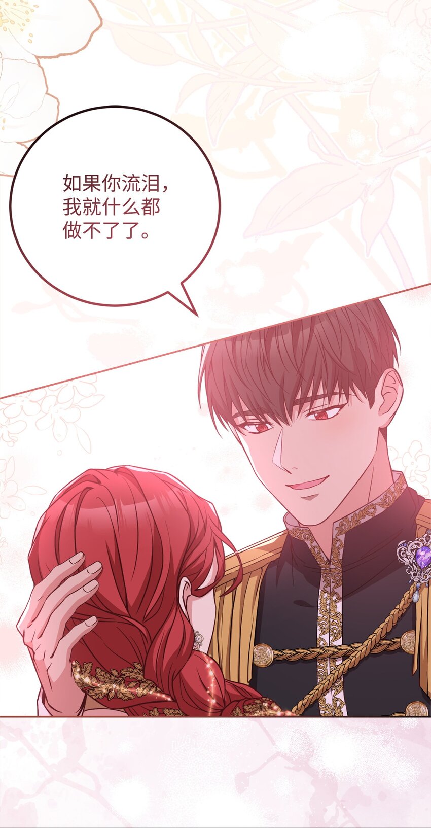 87 互通心意(1/2)-第89话