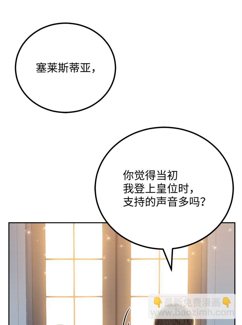 87 互通心意(1/2)-第89话