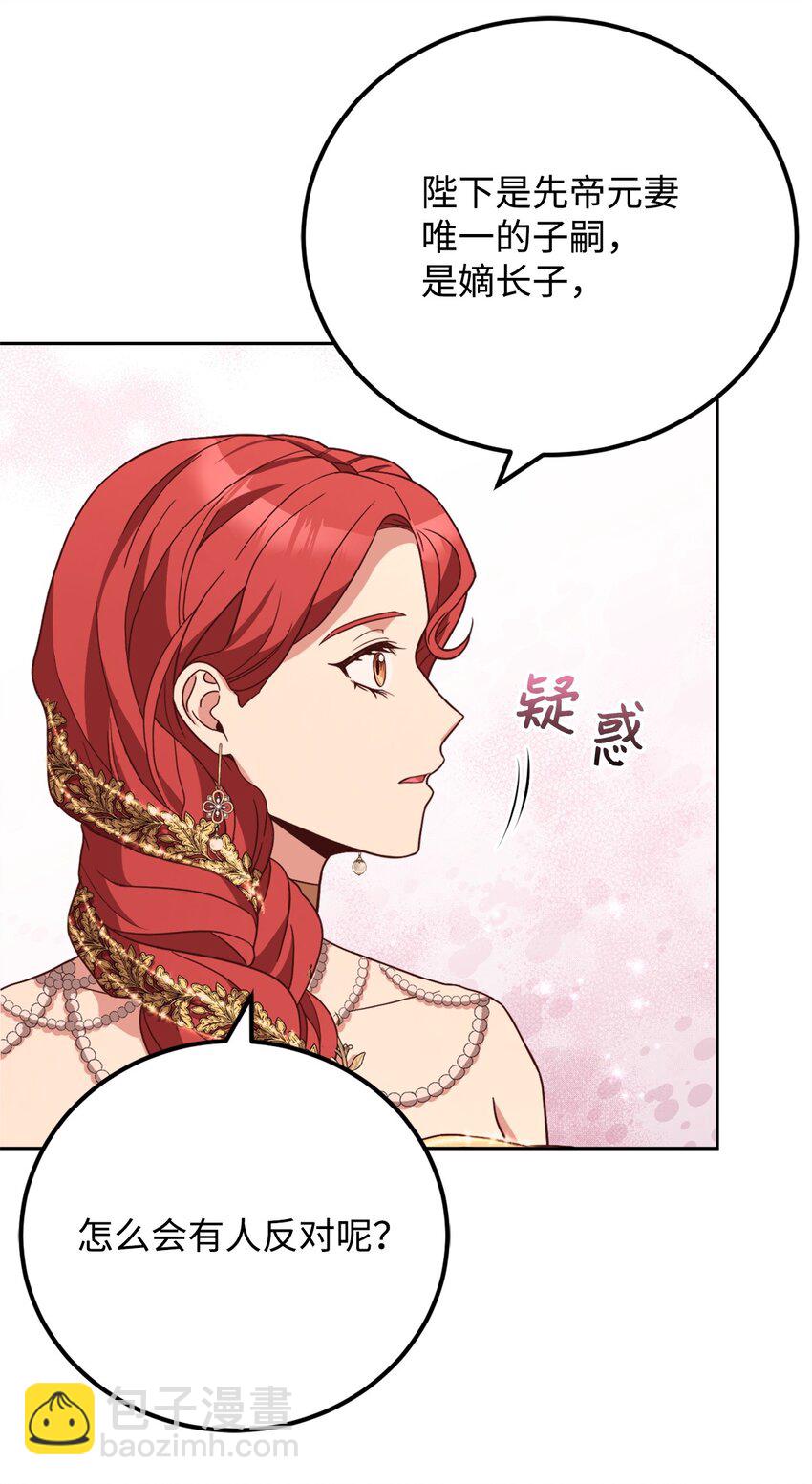 87 互通心意(1/2)-第89话