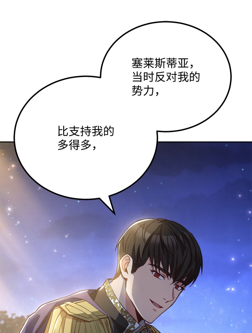 87 互通心意(1/2)-第89话