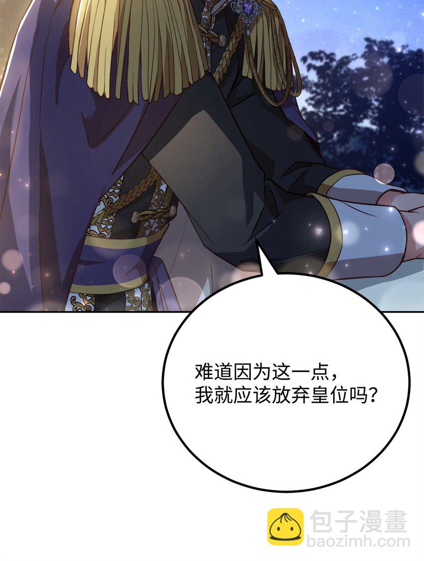 87 互通心意(1/2)-第89话