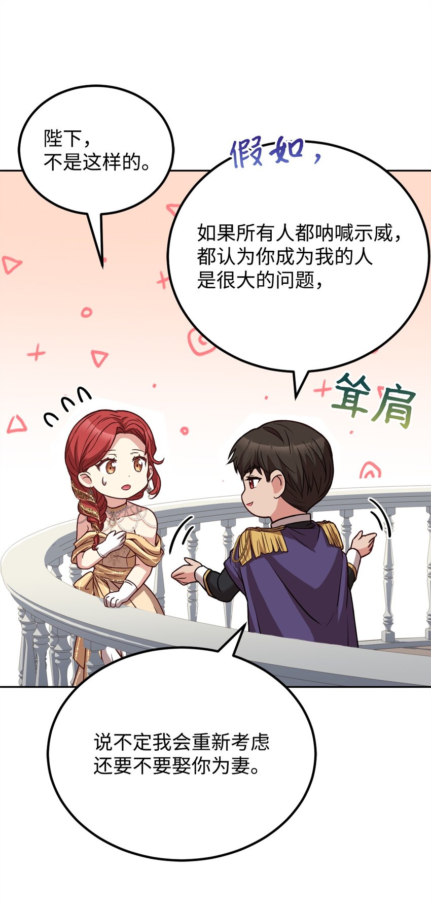 87 互通心意(1/2)-第89话